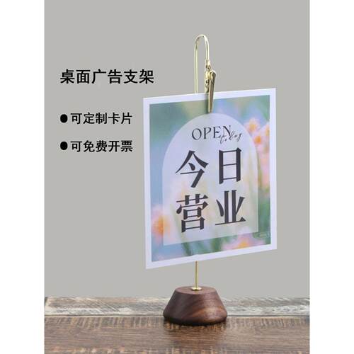餐厅桌面价格展示夹广告支架高档木制立式便签夹高档店铺广告支架