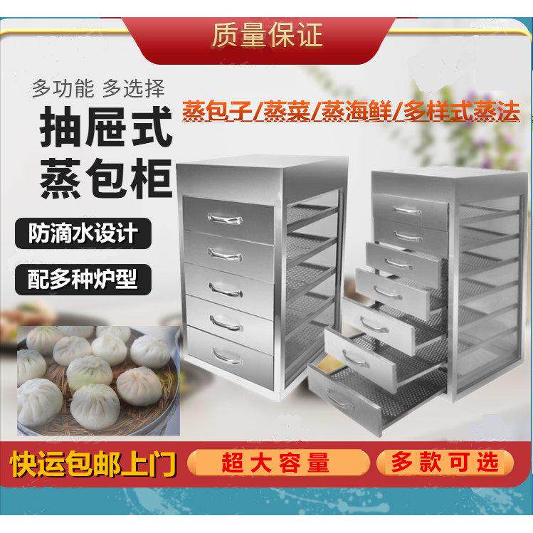 蒸包柜商用抽屉式玻璃蒸包机燃气蒸包炉电热蒸箱包子馒头保温蒸柜