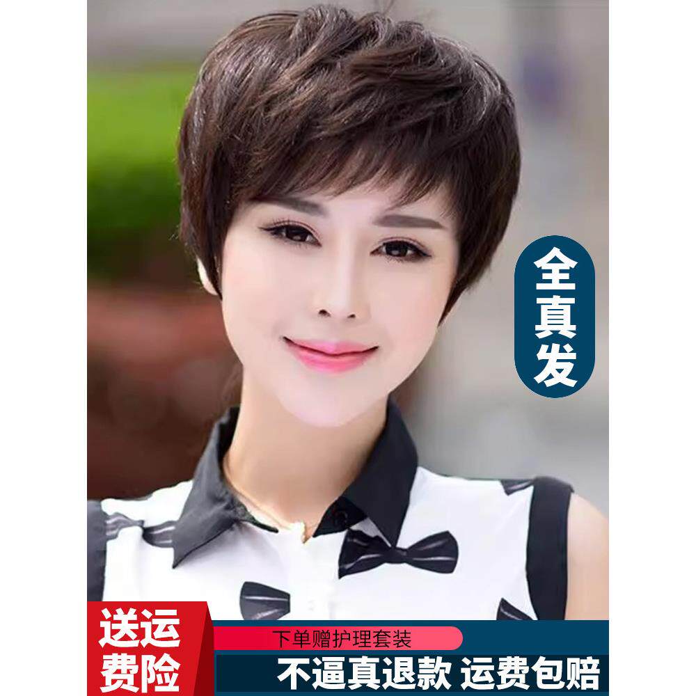 中老年妇女全假发，真发，全人发，母亲夏季短发，浅色和白色头发