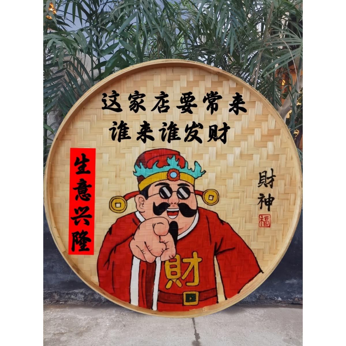手绘竹编簸箕画网红特色挂画民宿餐厅墙壁挂饰农家院饭店墙面装饰