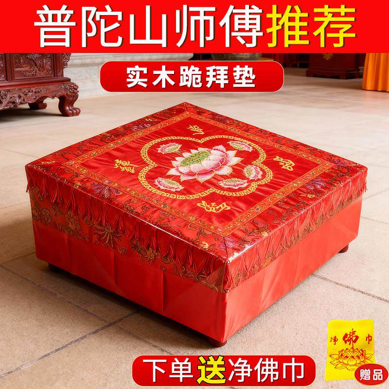 拜凳拜垫实木拜垫跪垫家用加厚拜凳莲花打坐垫佛堂寺庙禅修拜垫凳