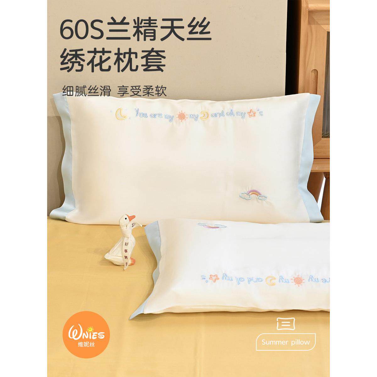 夏天儿童乳胶枕套30x50天丝枕头套凉夏季冰丝小枕套宝宝婴儿枕巾