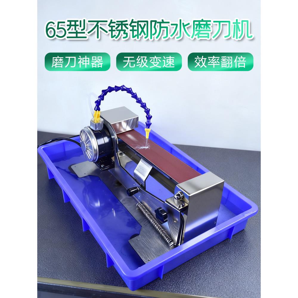 65型不锈钢水循环电动水冷磨刀机全自动水磨商用磨刀器砂带机新款图片