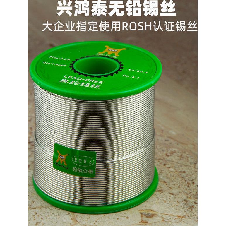 兴鸿泰环保无铅焊锡丝无铅锡线环保锡丝低熔点100ppm高标准焊料