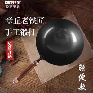 godefroy歌德家用耐用无涂层不粘锅手工锻打炒锅圆底老式轻便铁锅