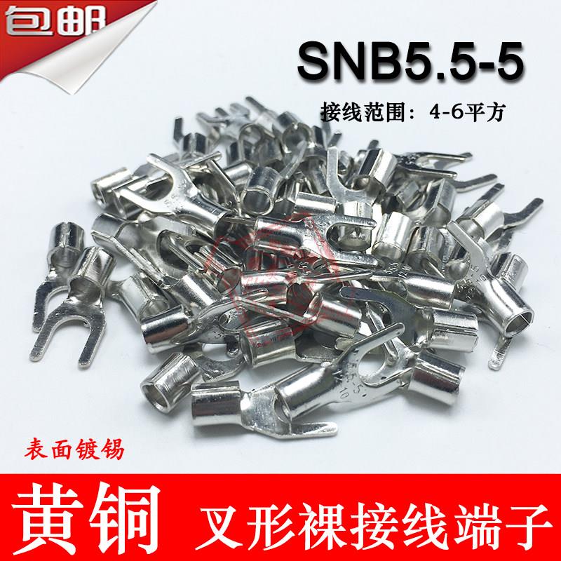 SNB5.5-5 冷压叉形Y型U型裸端头 黄铜线鼻子接线端子1000只