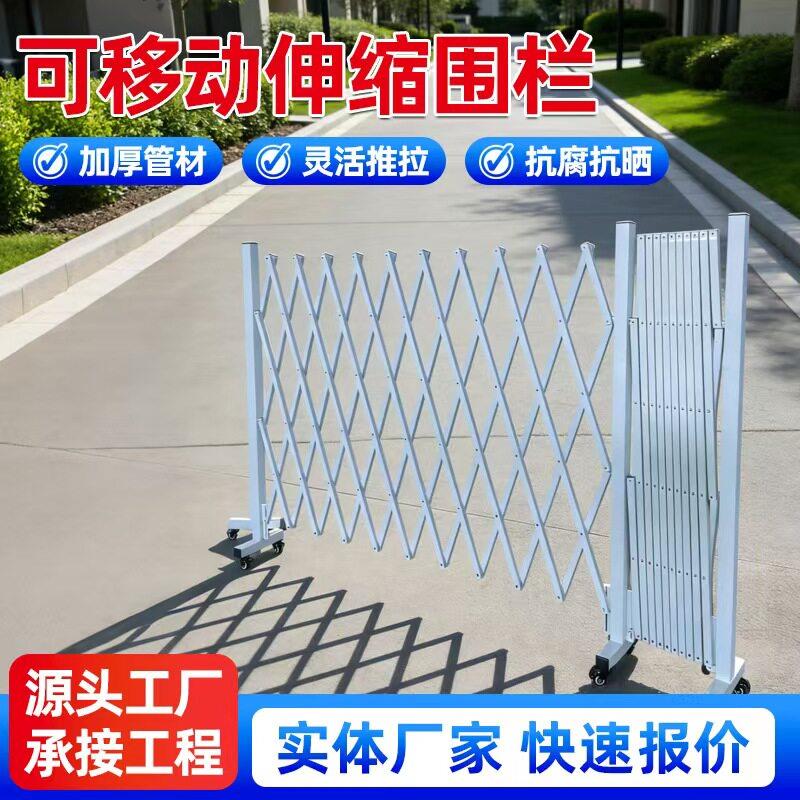 可移动伸缩围栏工地安全隔离栏镀锌折叠防护栏幼儿园伸缩栅栏围栏