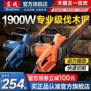 锯柴东城 东成电锯家用锯树小型手持电链锯大功率伐木锯220V插电式