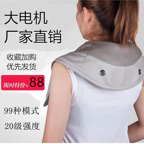 佳仕乐彷生按摩披肩捶打肩部颈椎按摩器腰部肩背