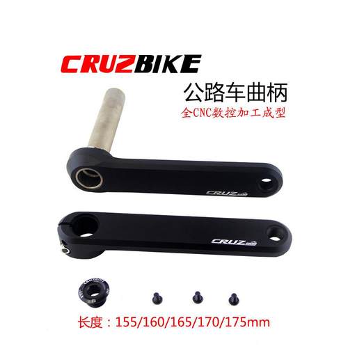 CRUZbike 公路自行车中空一体曲柄牙盘 155/160/165mm/170铝合金