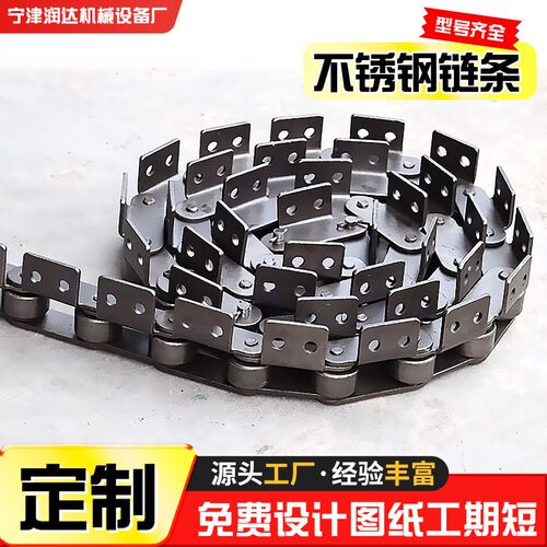 大节距弯板链条C216AL工业传动链C20252C2062单双耳双孔输送链条