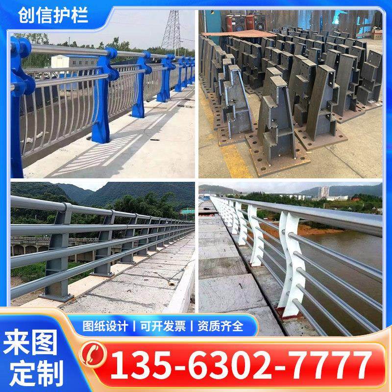 桥梁防撞护栏不锈钢河道景观人行道安全围栏铝合金护栏复合管栏杆