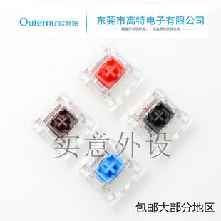 热插拔客制化 金 茶 红 黑 高特机械键盘轴体 绿 紫 青 静音白灰