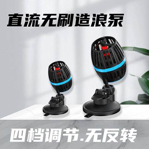 造浪泵超小鱼缸冲浪迷你底吹粪器水族箱增氧超静音吸盘海水造流泵