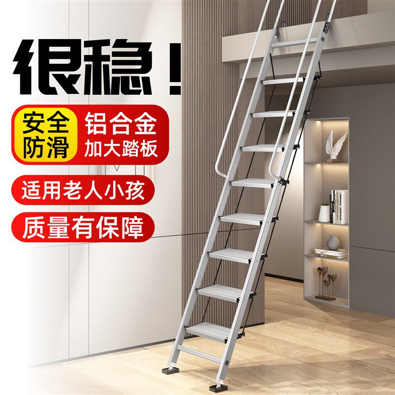 阁楼梯子加厚铝合金楼梯室内外二层平台家用踏板折叠便捷扶手爬梯