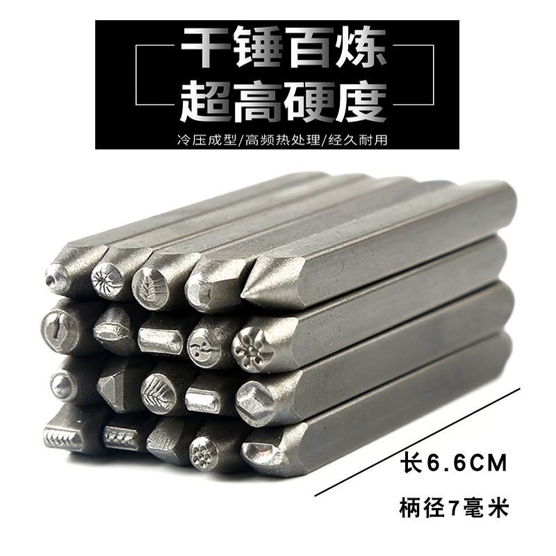 首饰刻花錾卡地錾子花錾手敲钢印手工雕刻金银加工錾刻打金工具