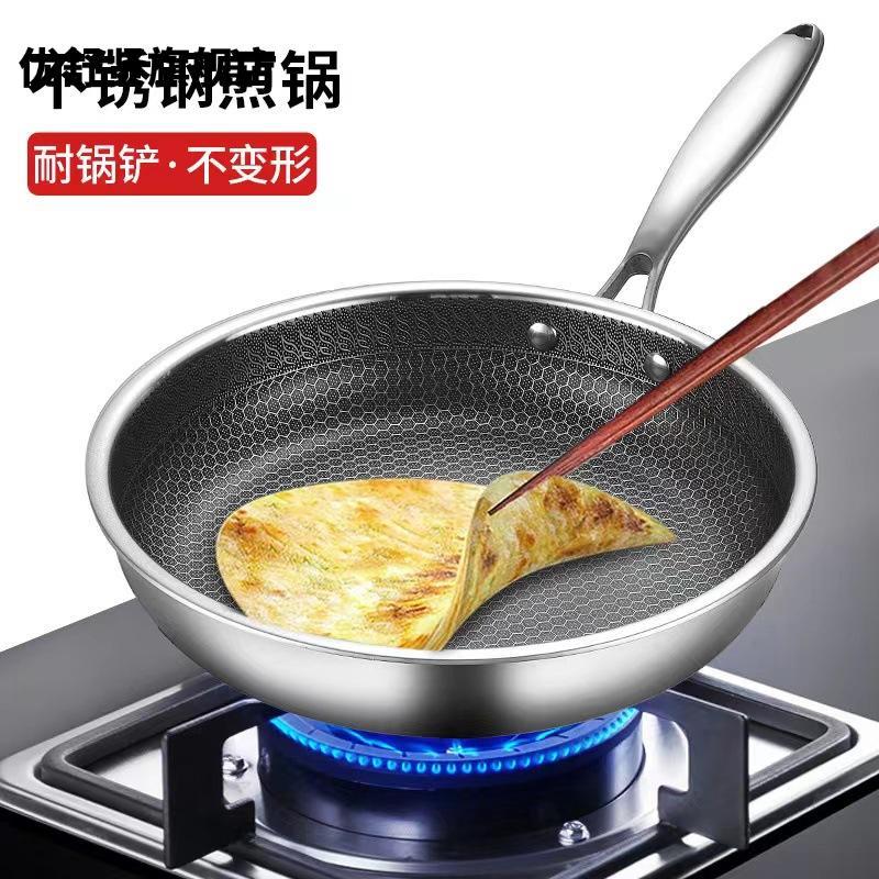不锈钢蜂窝煎锅不粘锅全面屏煎蛋锅煎牛排锅具平底锅煎盘