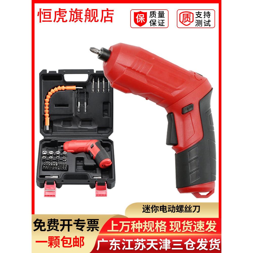 电动螺丝刀手电钻迷你小型锂电家用USB充电螺丝批电起子工具套装