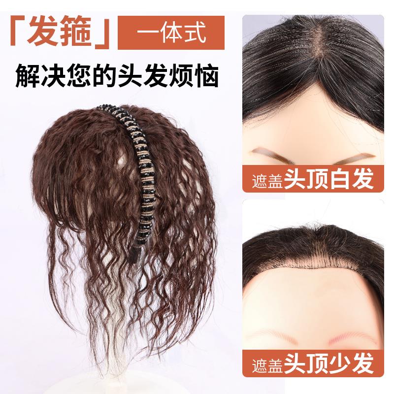 新款水钻发箍刘海一体假发片中老年遮白发蓬松羊毛卷刘海补发全头图片