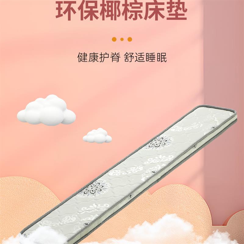 拼接儿童椰棕榈婴儿床垫环保护脊幼儿园加厚5cm厚度床垫