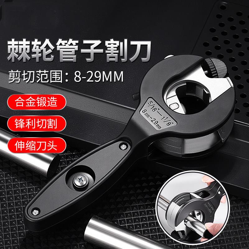 多功能棘轮管子割刀套装金属管切管弯管器组合弯管割刀修边轮式刀