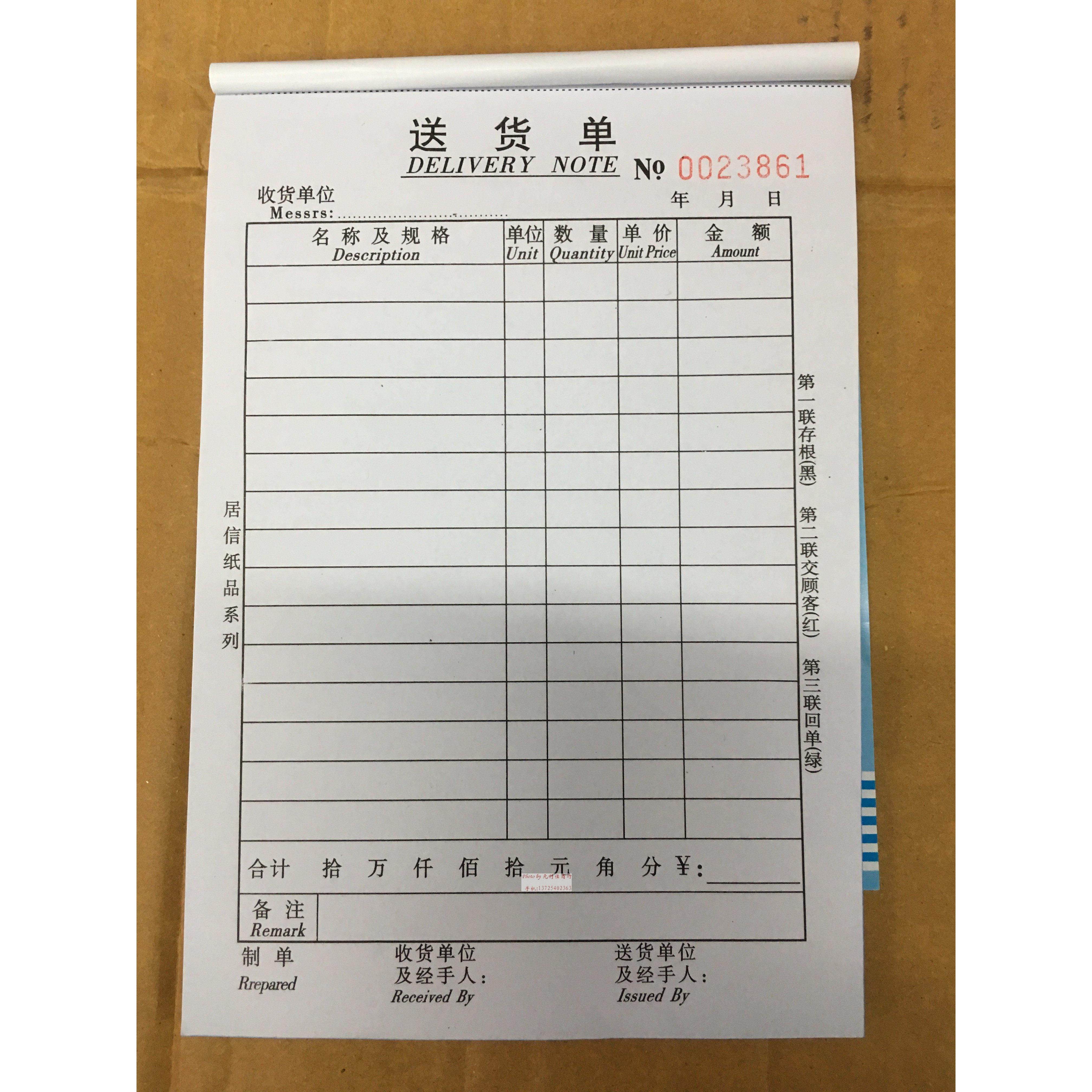 居信32K直式送货单出仓单出库单无碳覆写二联三联蓝色封面包邮,文具电教/文化用品/商务用品,单据/收据,淘宝优惠券,粉丝福利购,淘宝优惠卷