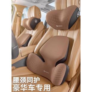 高端汽车头枕护颈枕车内靠枕车用主驾驶座椅枕头腰托车上护腰靠垫