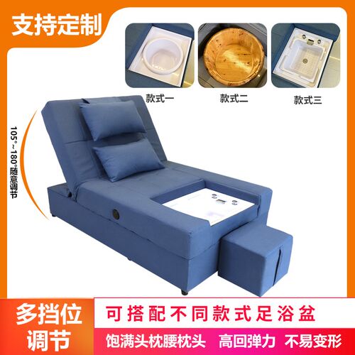 足疗按摩一体床电动沐足沙发洗泡脚桑拿会所足疗店专用躺椅足浴床