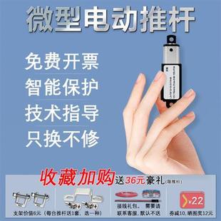微型电动推杆小伸缩杆遥控直线往复电机12v直流大推力迷你升降器