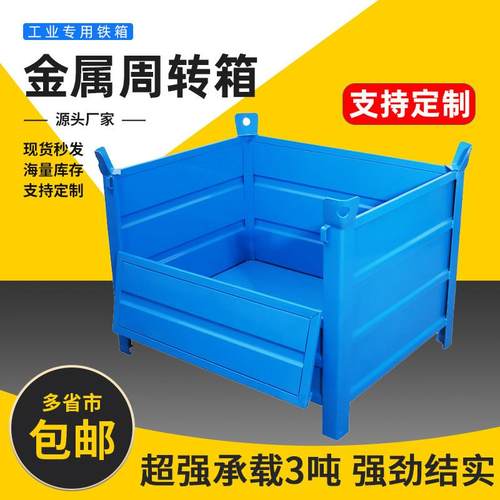 金属周转箱重型车间铁皮废料箱零部件折叠物料钢制铁屑重型储存箱