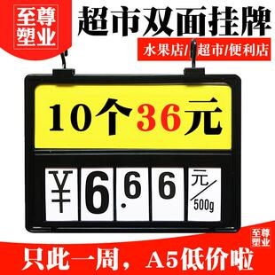 超市生鲜价格牌可擦写数字翻牌蔬菜标价牌菜价牌会员挂式价签吊牌