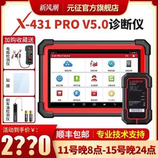 元 器 征4313 专业汽车电脑检测仪通用故障诊断仪修车解码