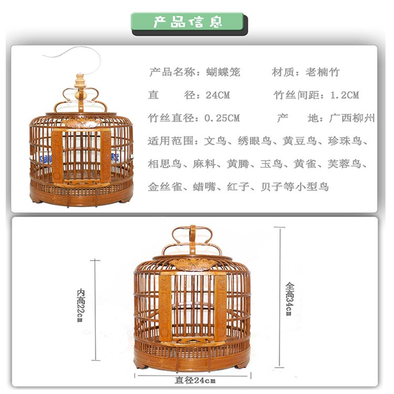 1.2cm间距小型鸟笼专用黄豆玉鸟绣眼麻雀竹制画眉全套配件24/30cm