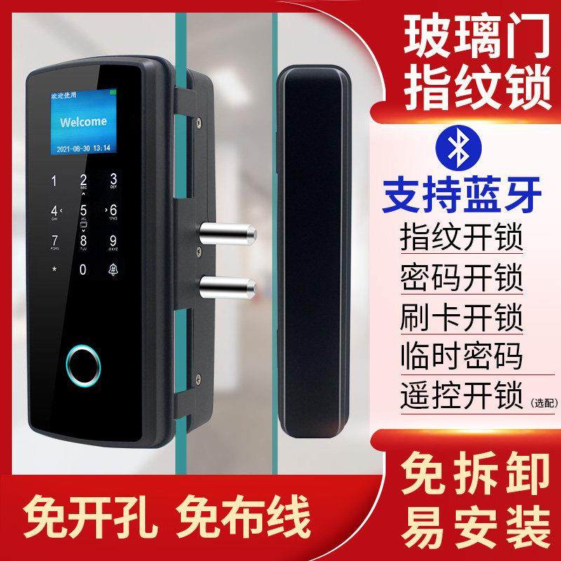 办公室玻璃门指纹锁门锁免开孔密码锁单门双门智能电子刷卡门禁锁