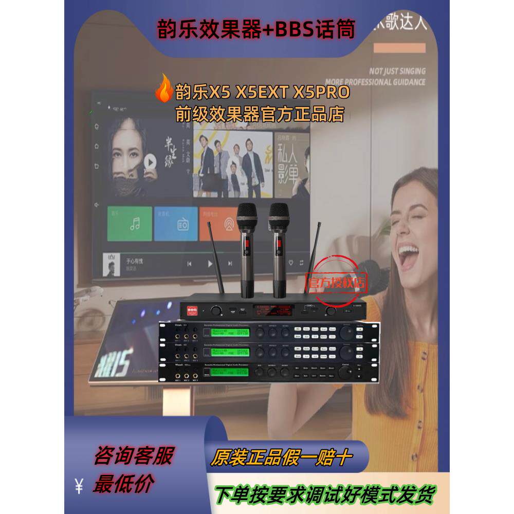 Vinal韵乐X3 X5 X5EXT原装正品前级数字专业ktv卡拉ok 效果处理器