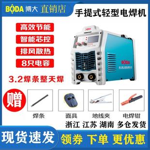 博大ZX7 380v两用全自动小型全铜工业级直流家用电焊机 250 220v