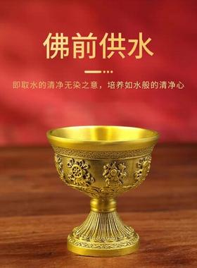 五台直发青古高脚八吉祥供水杯供杯礼佛家用佛堂财神观音敬水五爷