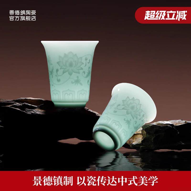 景德镇官方陶瓷影青雕刻缠枝莲茶杯喝茶品茗杯单个高端礼盒送礼