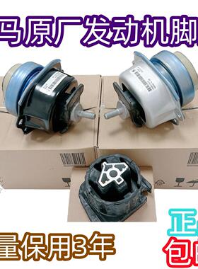 适用BMWX5/X6/X7E70/E71/F15/F16/分动箱波箱 机脚胶 引擎支座
