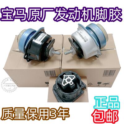 适用BMWX5/X6/X7E70/E71/F15/F16/分动箱波箱 机脚胶 引擎支座