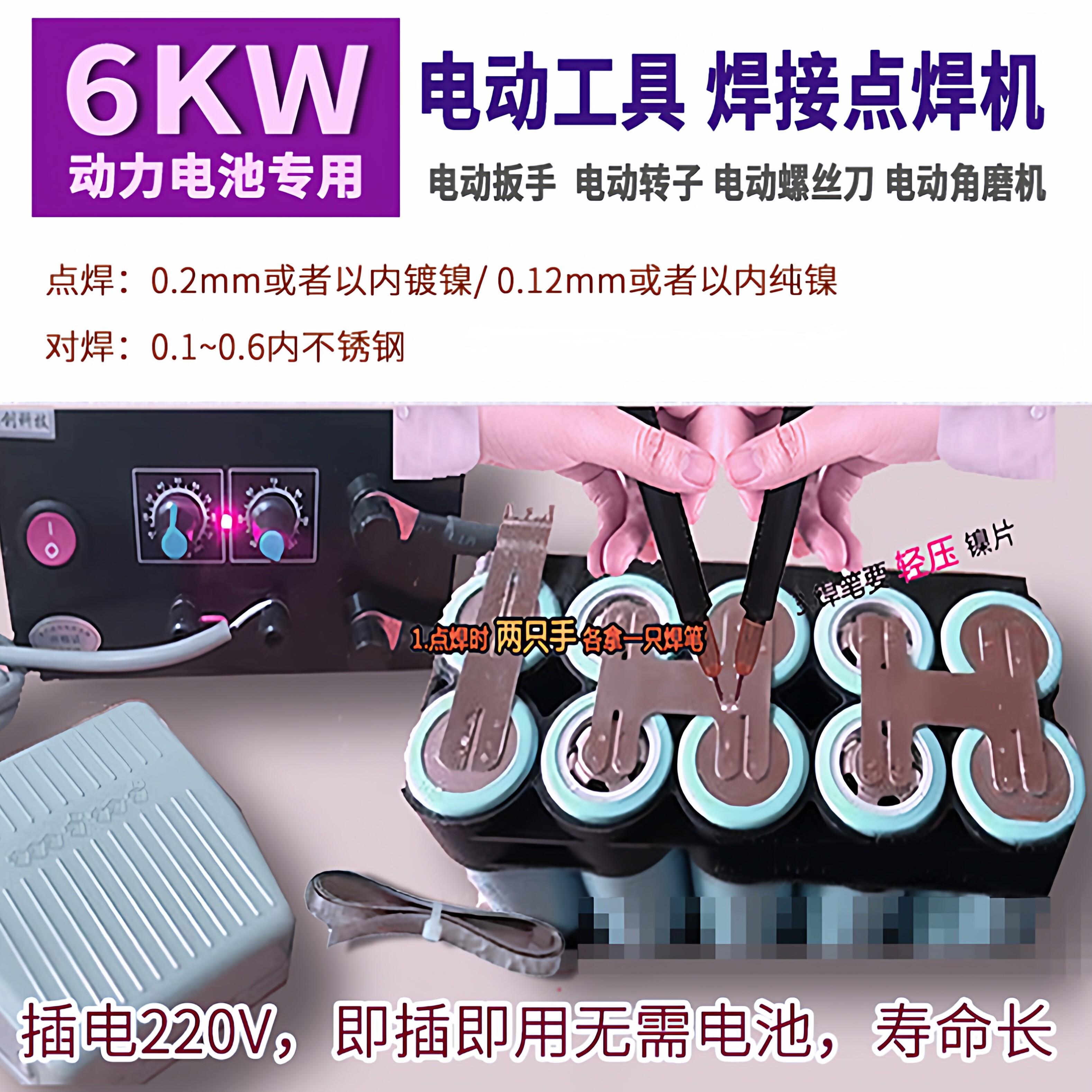 电池点焊机 家用18650锂电池点焊机 diy维修手持小型220V电池焊接