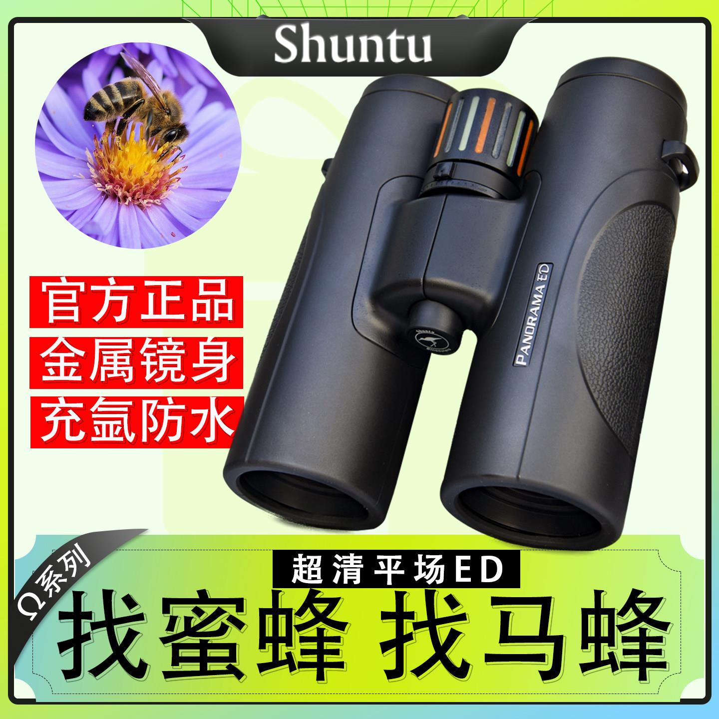 胜途新款专业平场10x42ED超高清双筒望远镜高倍防水观鸟镜找蜜蜂