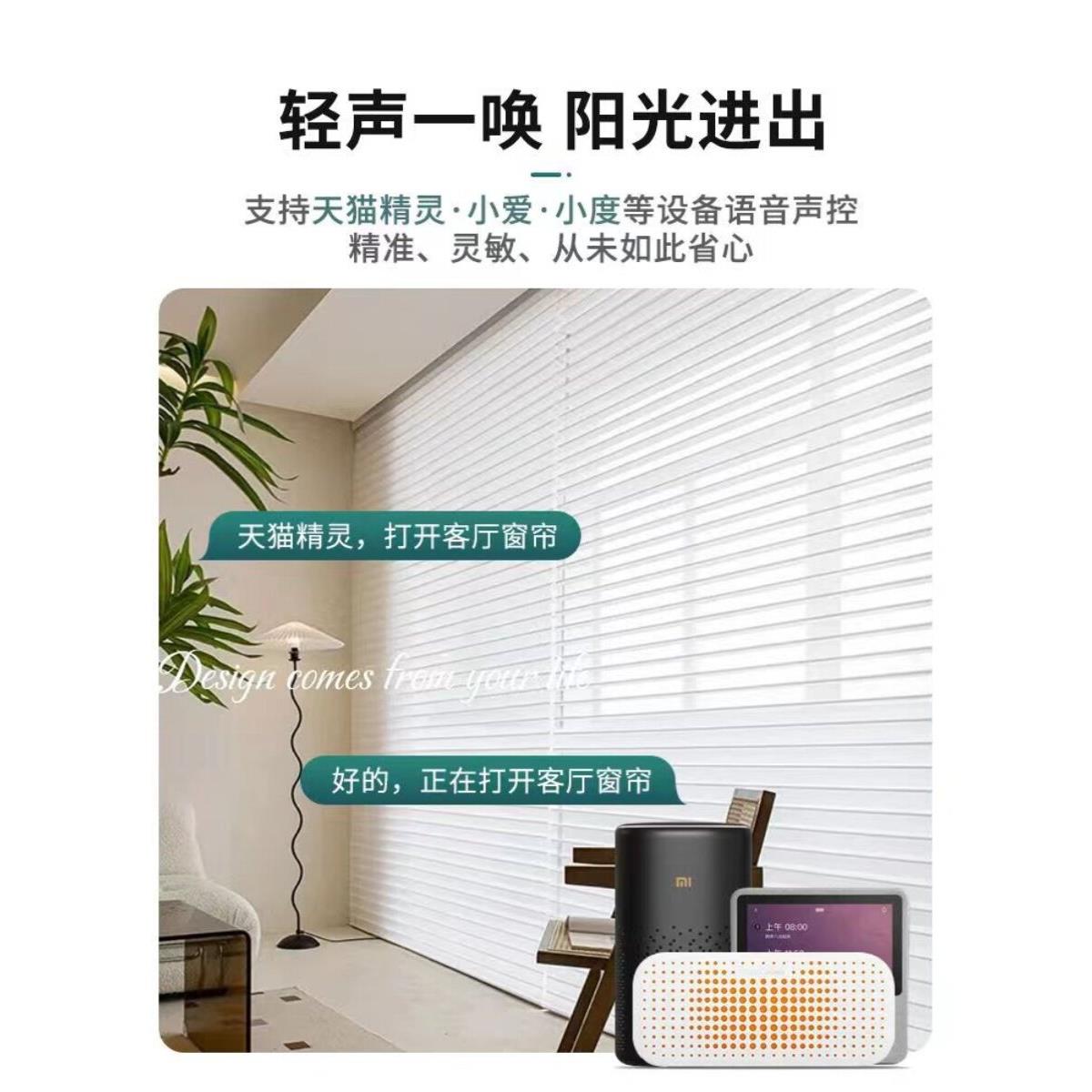 智能电动香格里拉卷帘升降窗帘遮光阳台百叶窗卷帘卧室书房办公室