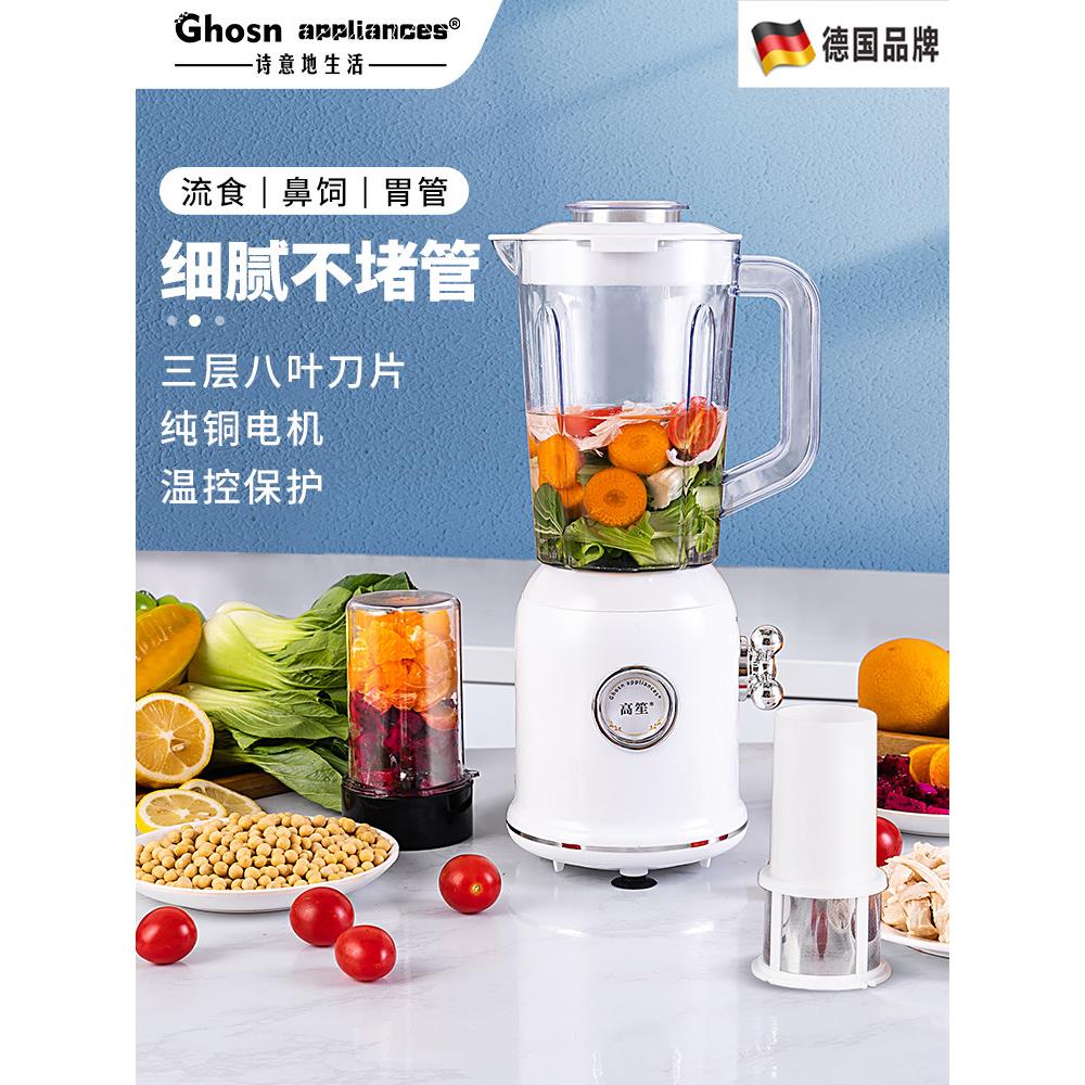 老年人液体食物搅拌机,鼻喂,破壁,食物粉碎,食物补充,病人粉