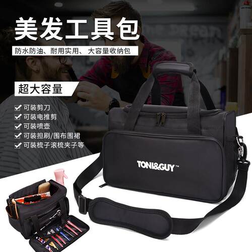 发型师工具箱手提包大容量收纳工具包斜挎单肩剪刀商务出差收纳包