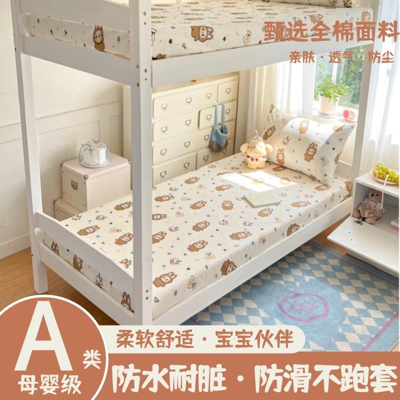 床笠2025新款儿童床垫床包防水隔尿床笠隔脏防滑防尘床单套