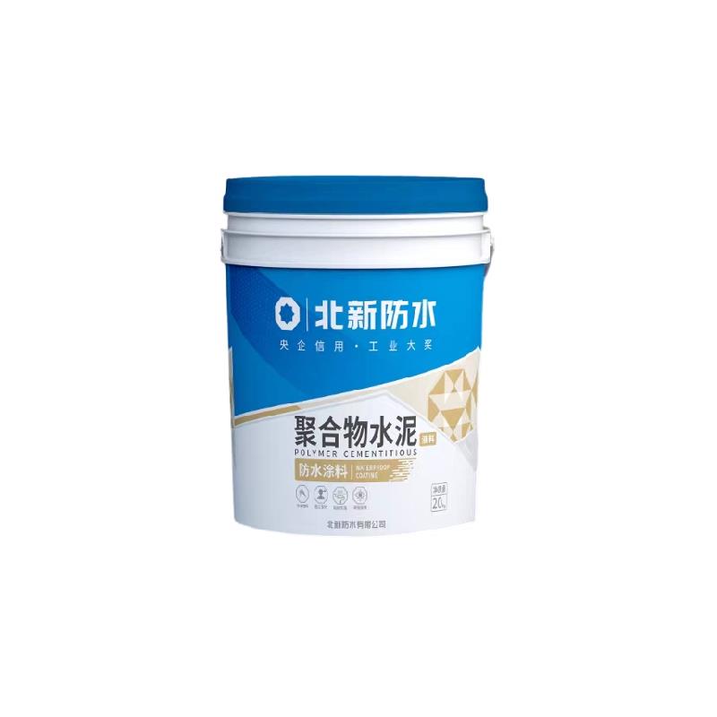 水泥聚合物防水涂料北新20kg防水涂料地下室厨卫阳台墙面水池