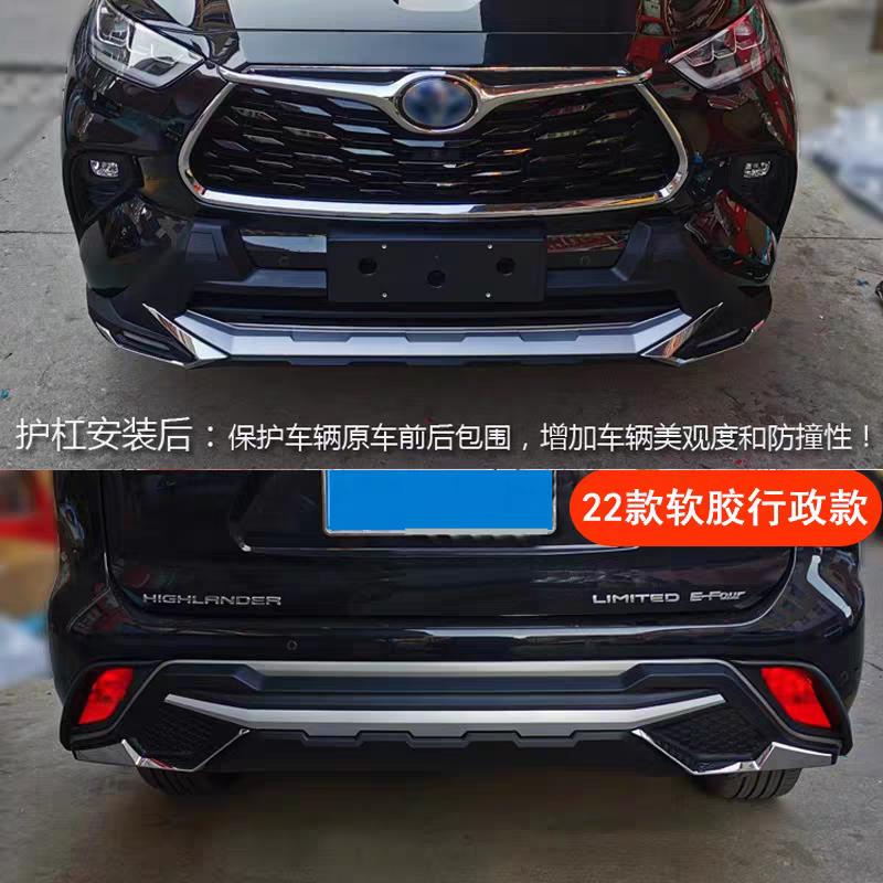 22-24款汉兰达前后保险杠护杠22-23款汉兰达前杠专用护杠改装