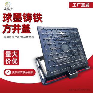 球墨铸铁方形井盖电力井盖铸铁通信窨井盖雨污水下水井盖弱电井盖