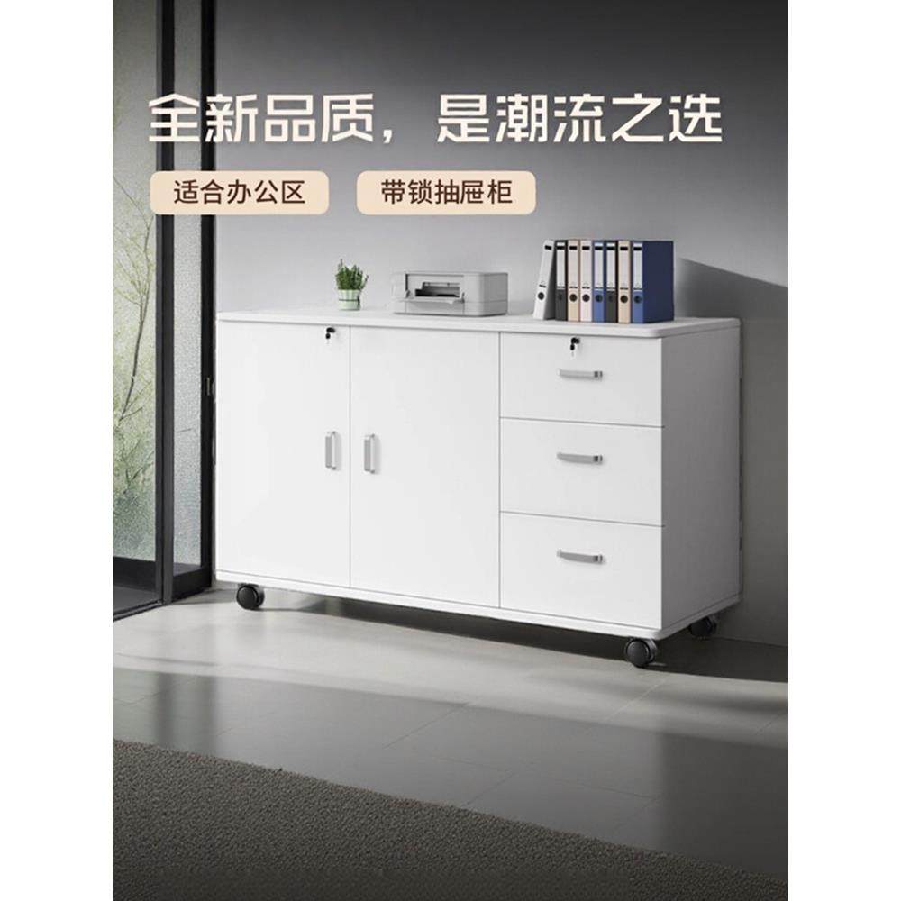 办公桌边柜侧柜带锁置物柜打印机底座柜文件柜矮柜移动桌下收纳柜